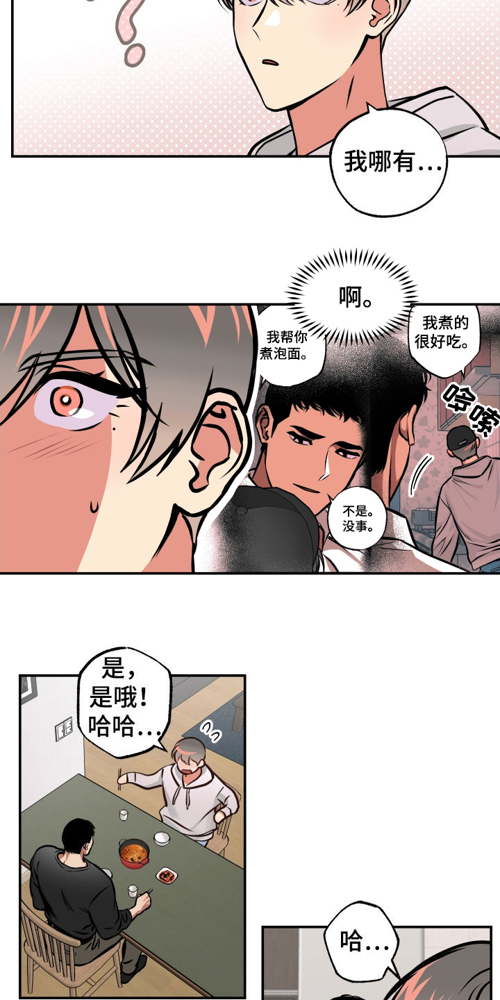 超能力家教漫画,第37章：重新开始1图