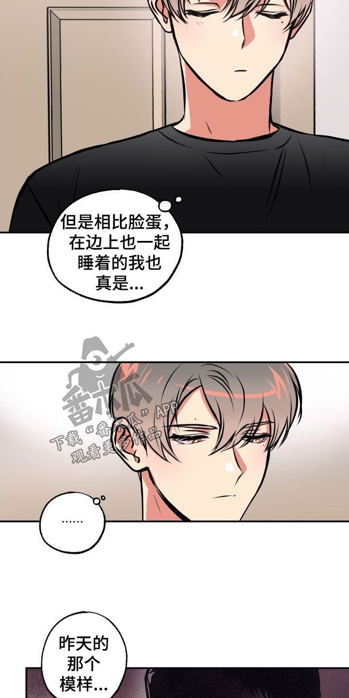 超能力家庭在线漫画,第45章：荒唐2图