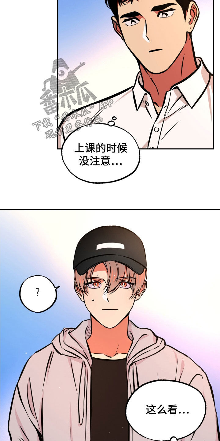 超能力家庭动漫漫画,第19章：邀请1图