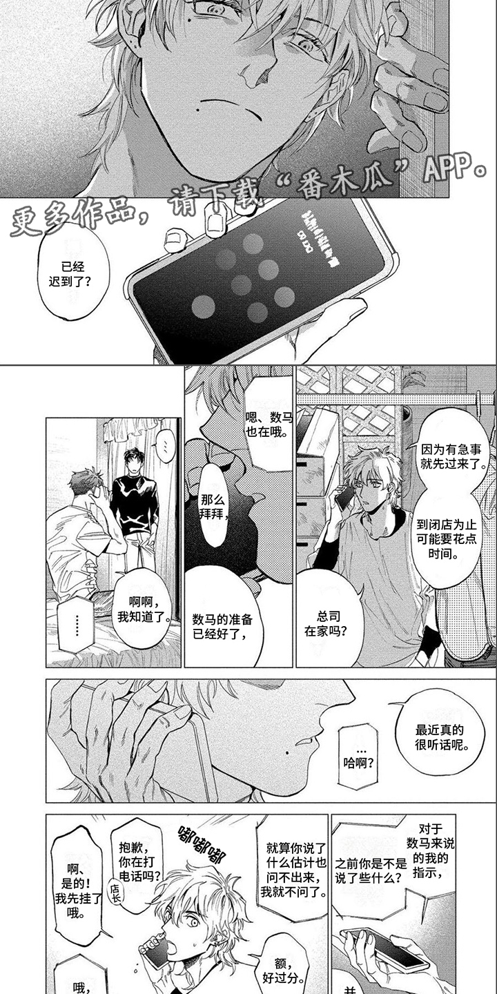 无法结束漫画,第5章：能够理解2图