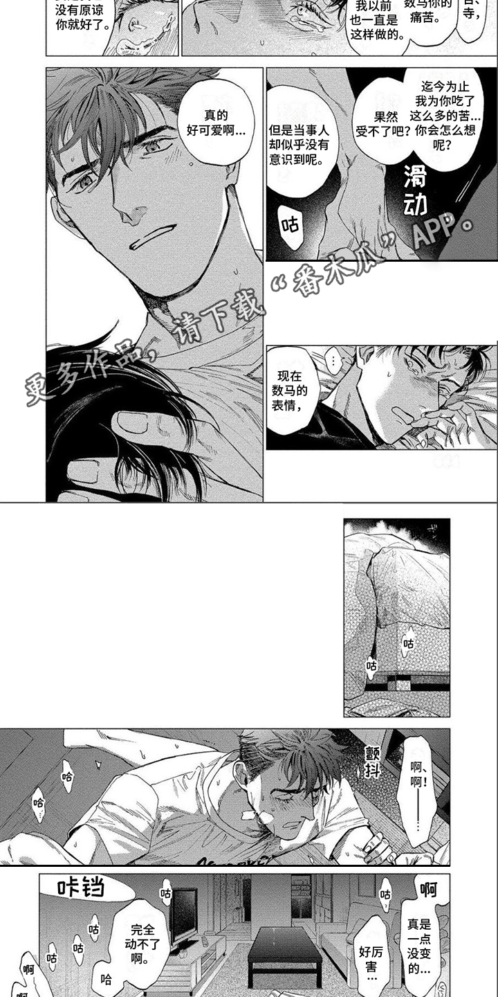无法结束漫画,第5章：能够理解2图