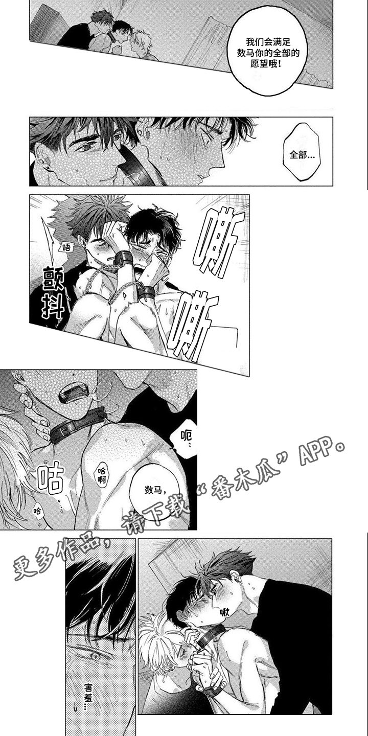 无法结束漫画,第25章：满足愿望2图