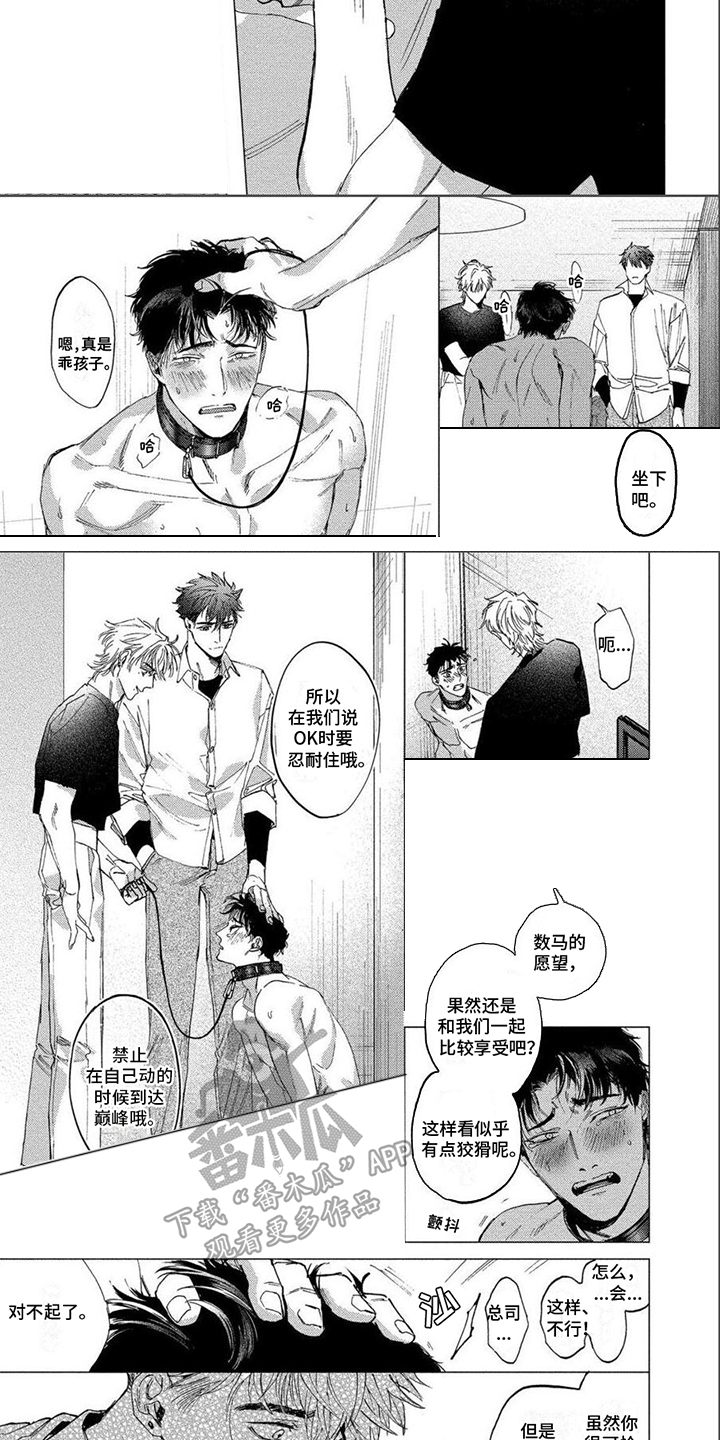无法结束漫画,第24章：忍耐1图
