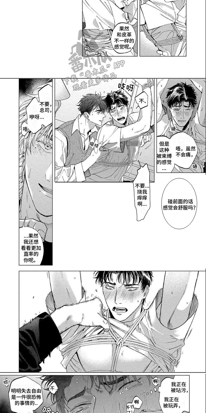 无法结束漫画,第26章： 期待2图