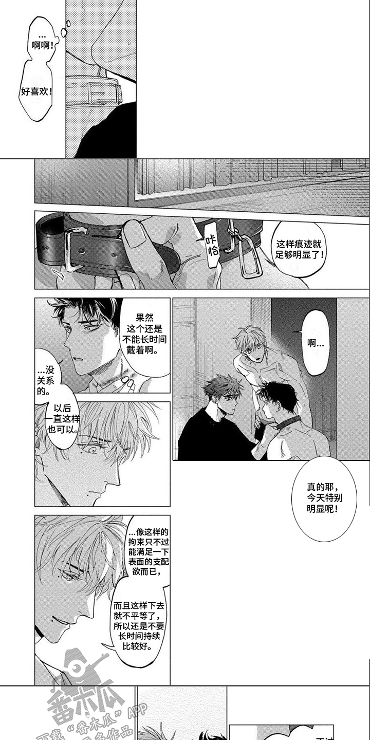 无法结束漫画,第25章：满足愿望1图