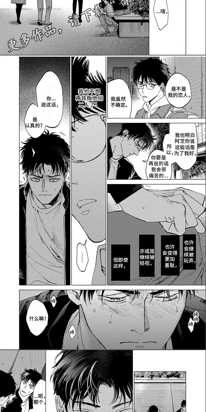 无法结束漫画,第20章：感到痛苦1图