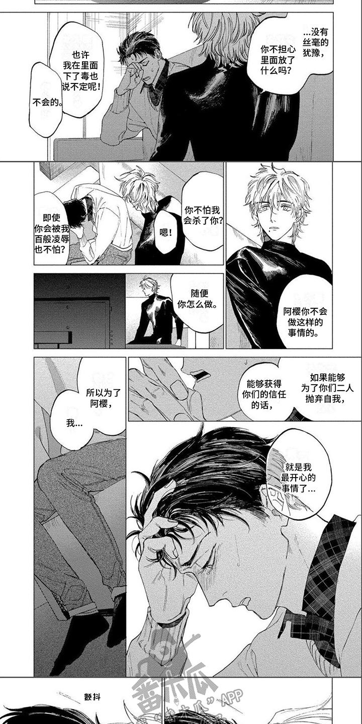 无法结束漫画,第15章：不害怕1图