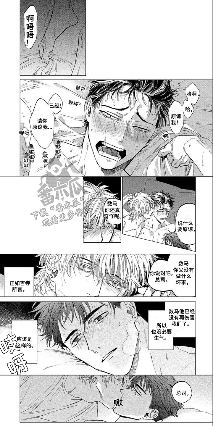 无法结束漫画,第17章：约会1图