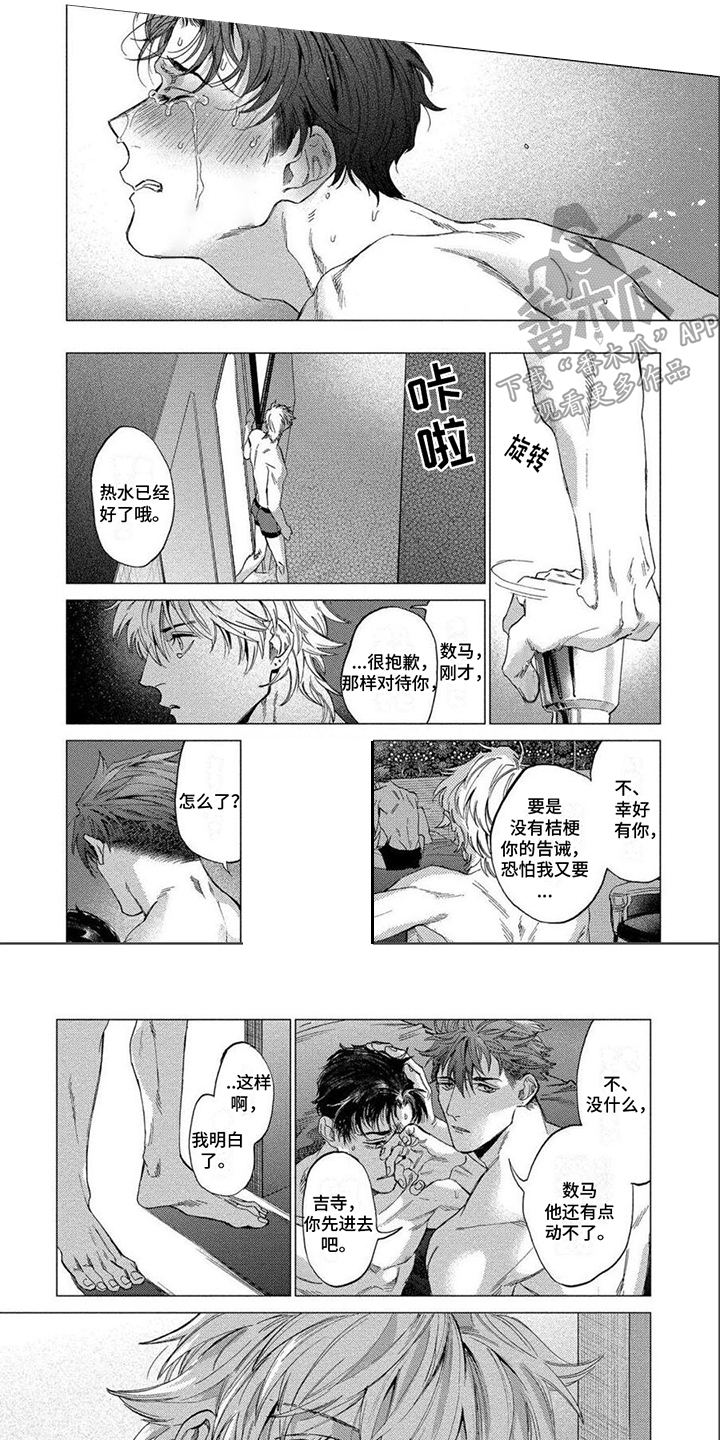 无法结束漫画,第5章：能够理解1图