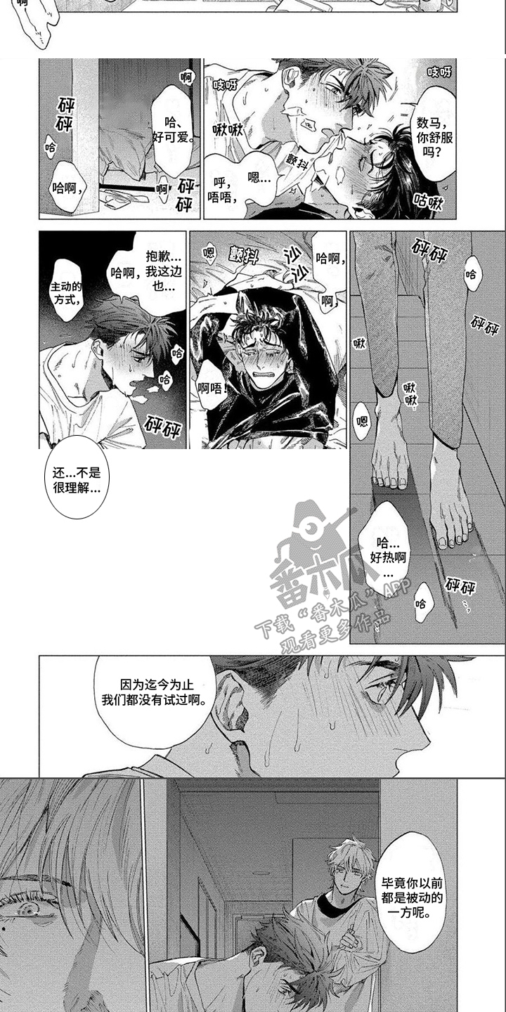 无法结束漫画,第5章：能够理解1图