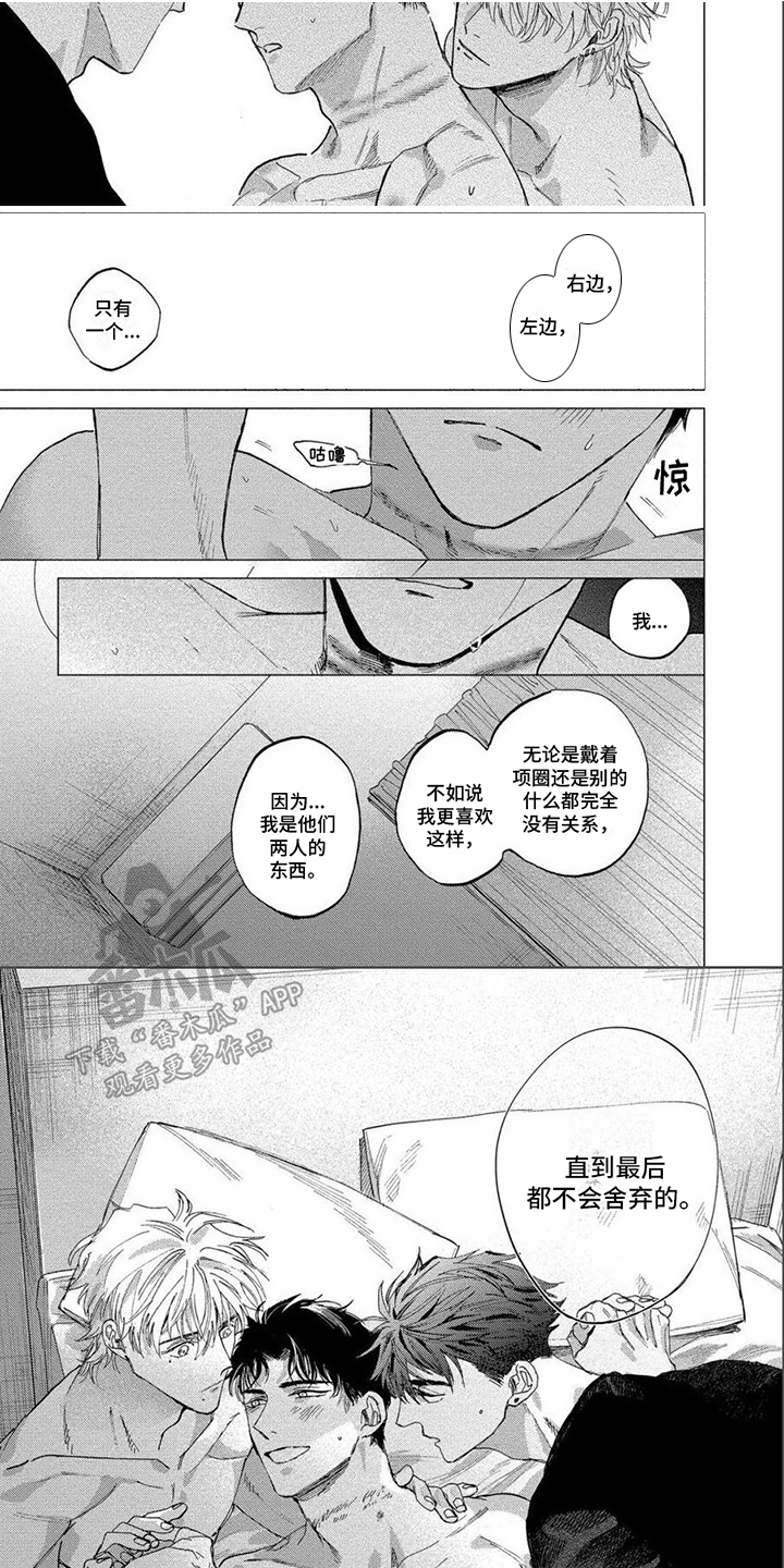 无法结束漫画,第26章： 期待1图