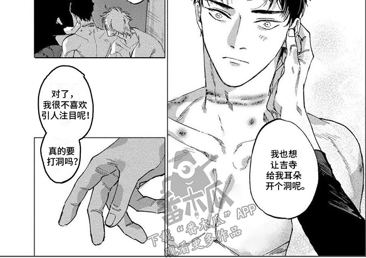 无法结束漫画,第25章：满足愿望1图