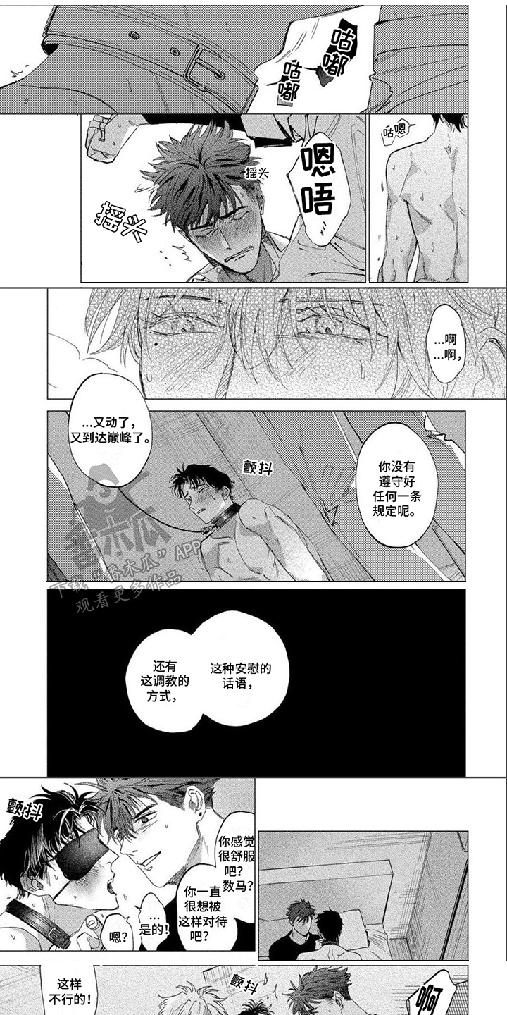无法结束漫画,第25章：满足愿望1图