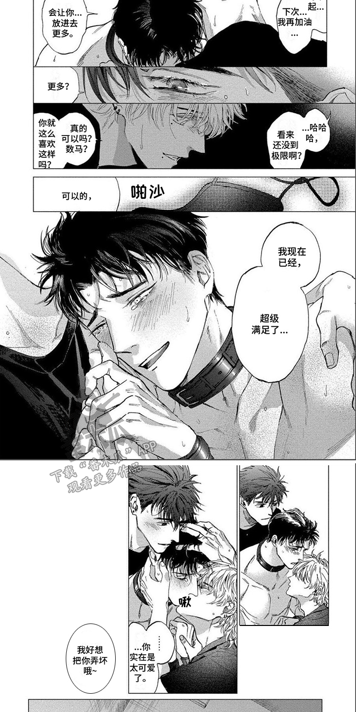 无法结束漫画,第25章：满足愿望1图