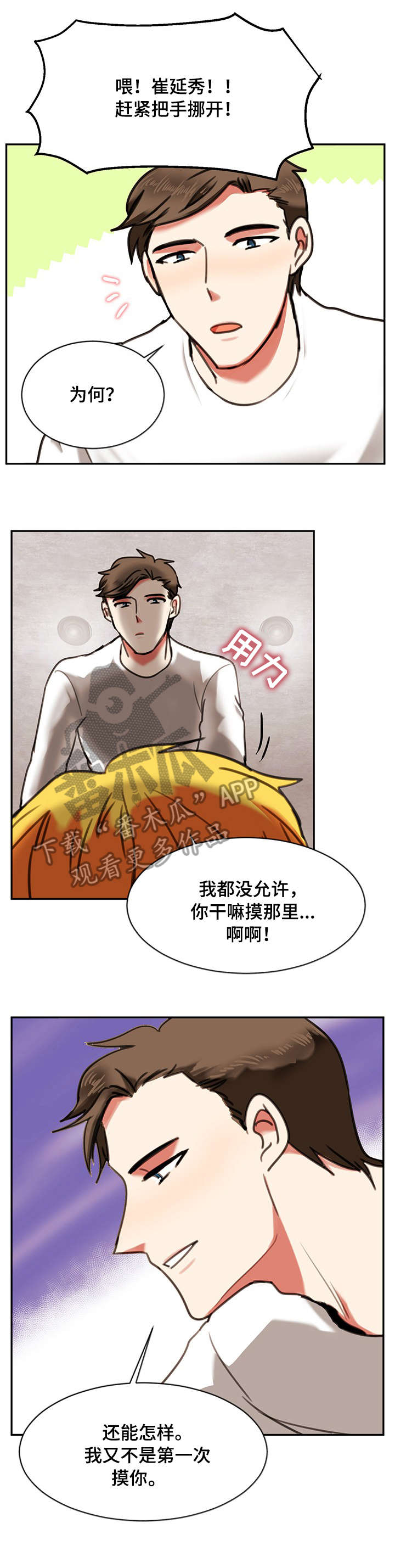 双面蝴蝶演员介绍漫画,第16章：失败1图