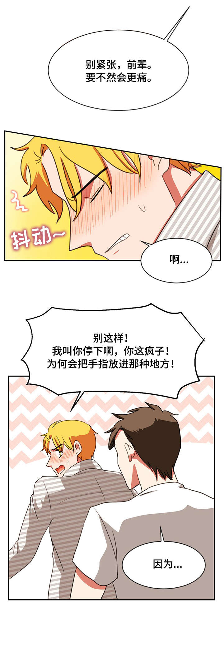 双面角色演员有哪些漫画,第30章：不是吗2图