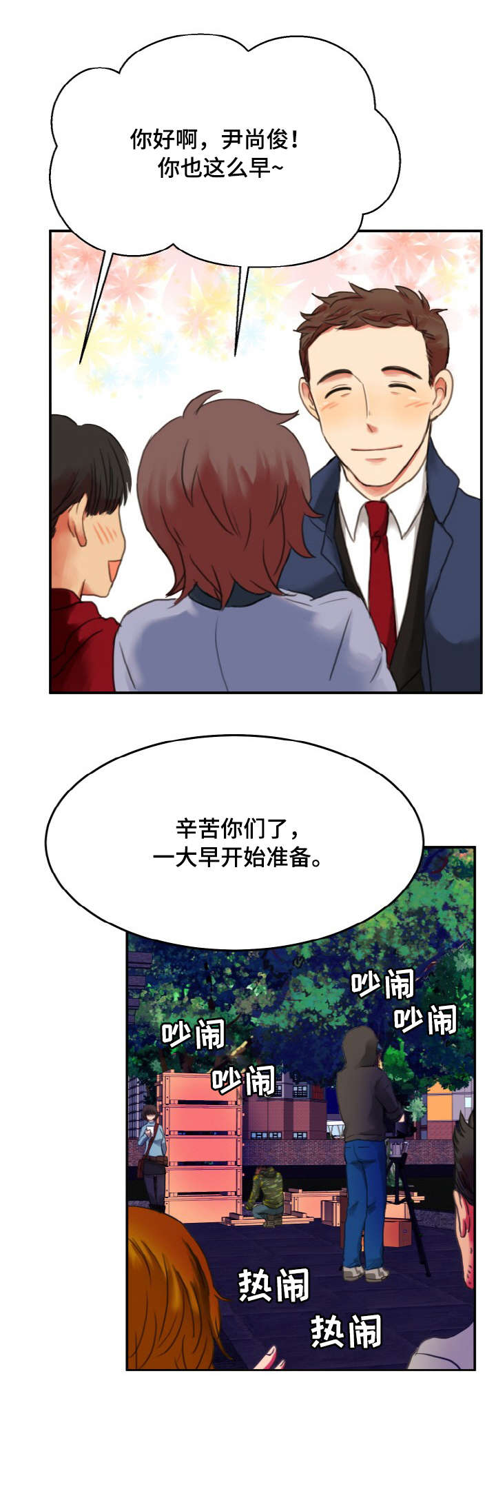 双面羊毛大衣可以水洗吗漫画,第3章：急事2图