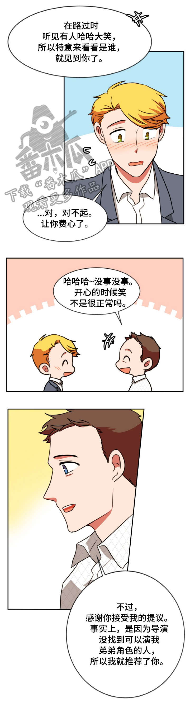 双面燕洵表达什么意思漫画,第41章：推荐1图