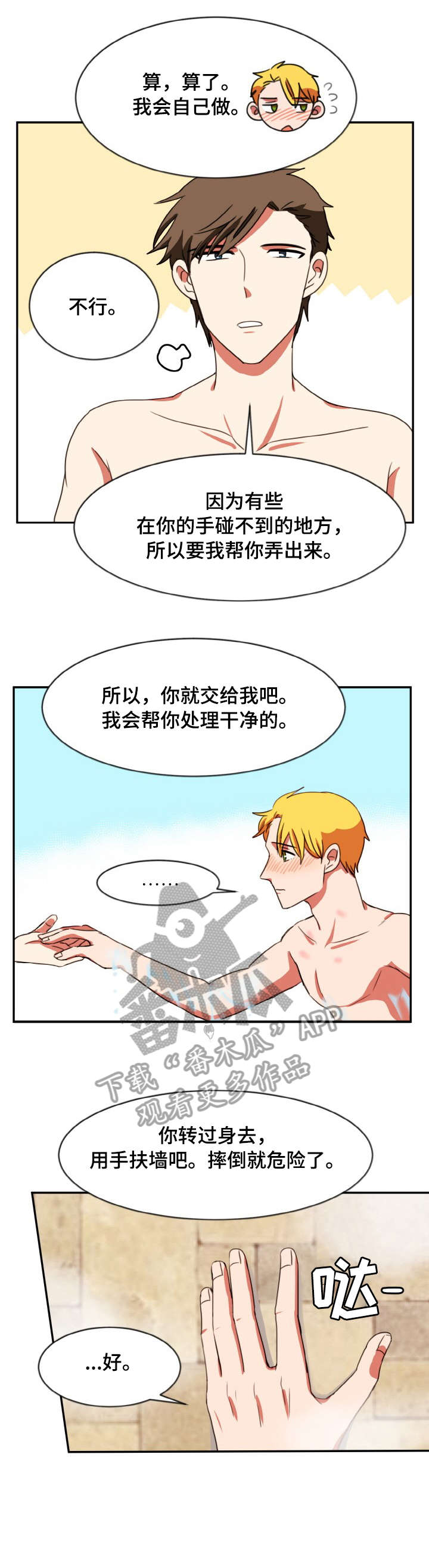 双面人全部演员漫画,第34章：无力2图