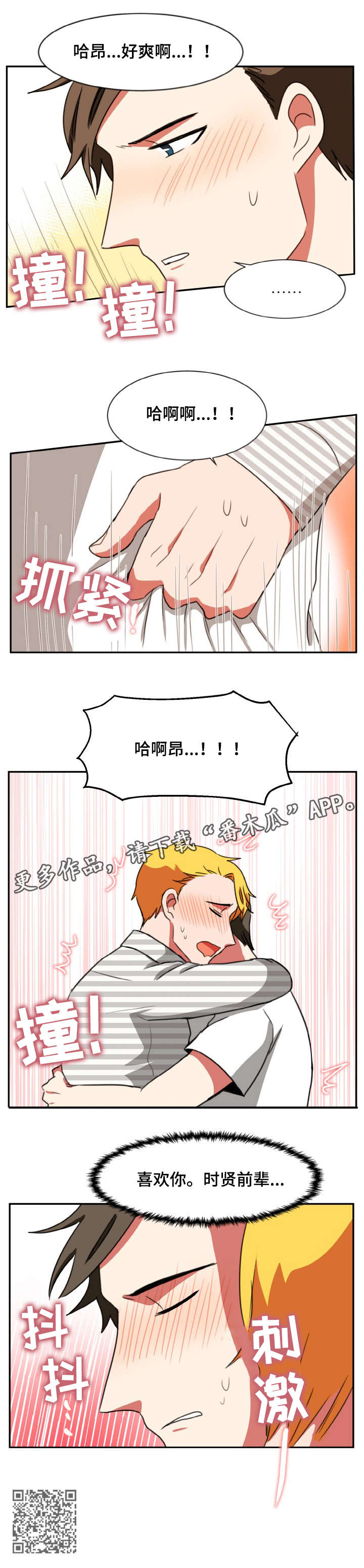 演过双面角色的演员漫画,第33章：喜欢2图