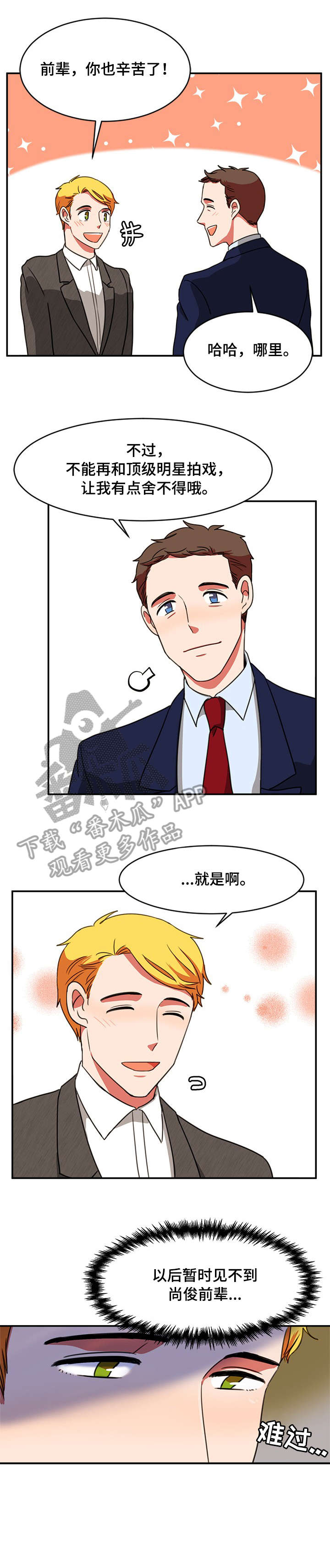 双面羊绒大衣在家怎么洗漫画,第20章：合影2图