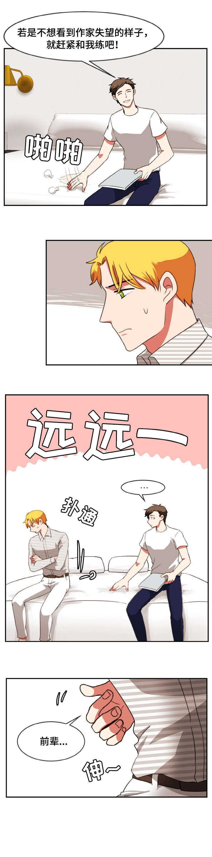 双面羊绒大衣正品新款漫画,第27章：稍等1图