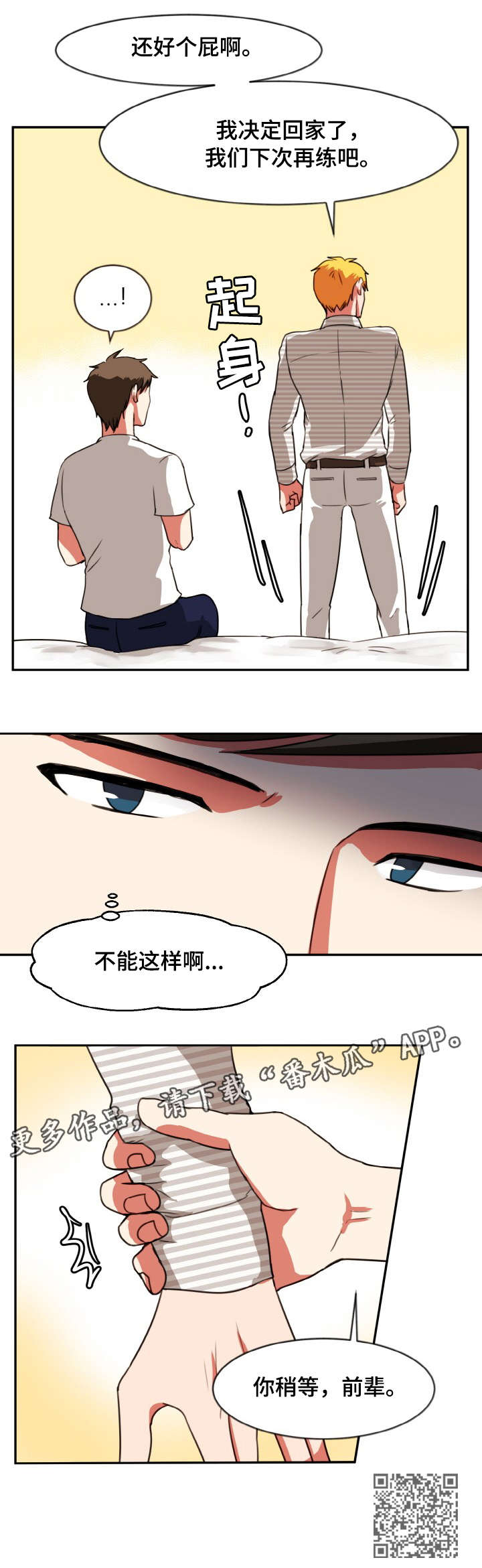 双面羊绒大衣正品新款漫画,第27章：稍等1图