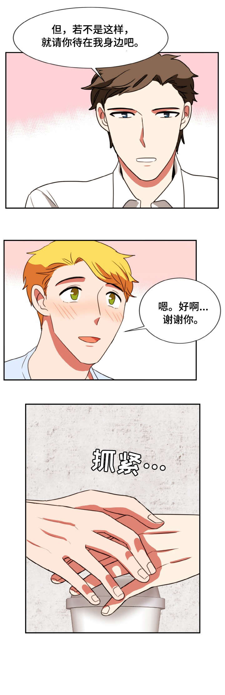 双面燕询简谱漫画,第38章：隐瞒1图