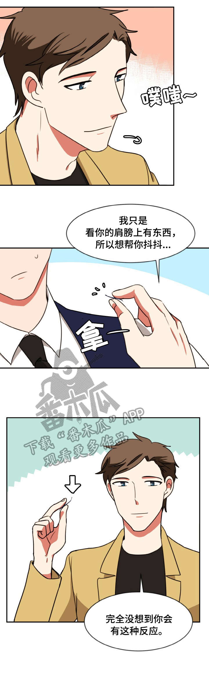 双面燕洵二胡简谱漫画,第45章：目睹1图