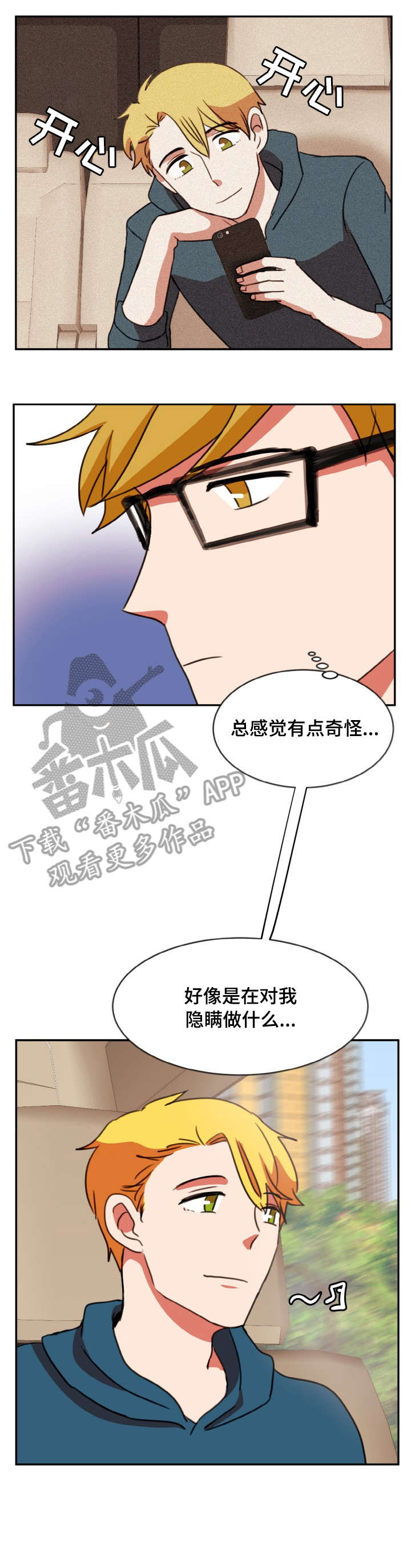 双面格蕾丝演员漫画,第38章：隐瞒2图