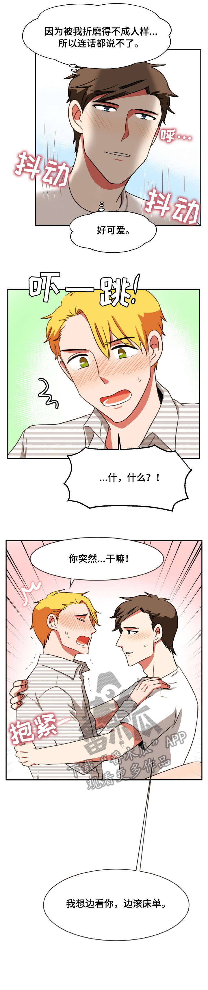 双面研磨视频在线看漫画,第32章：记住1图