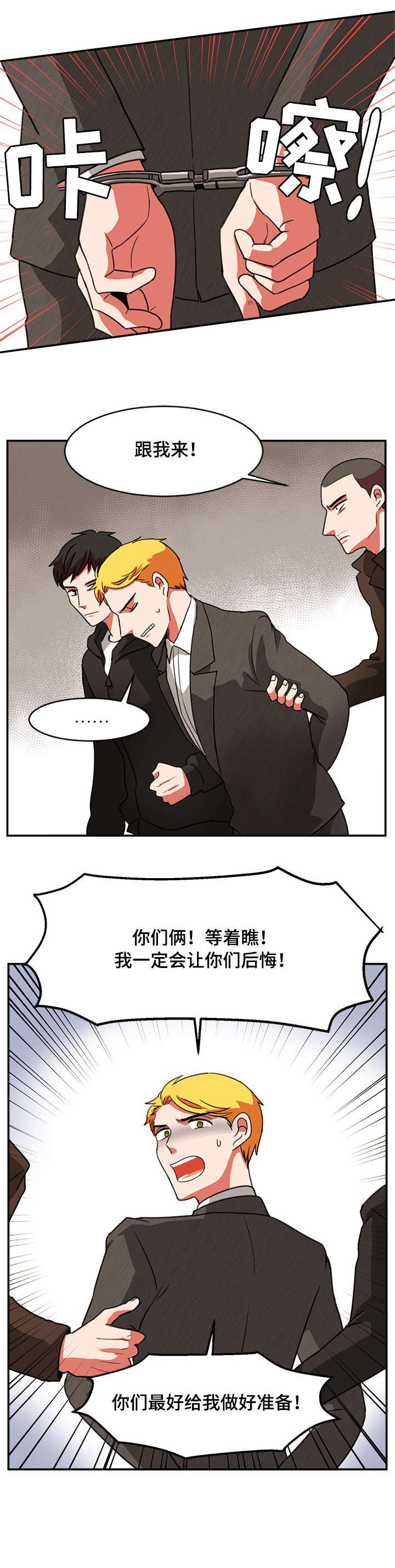 双面演员表漫画,第20章：合影1图