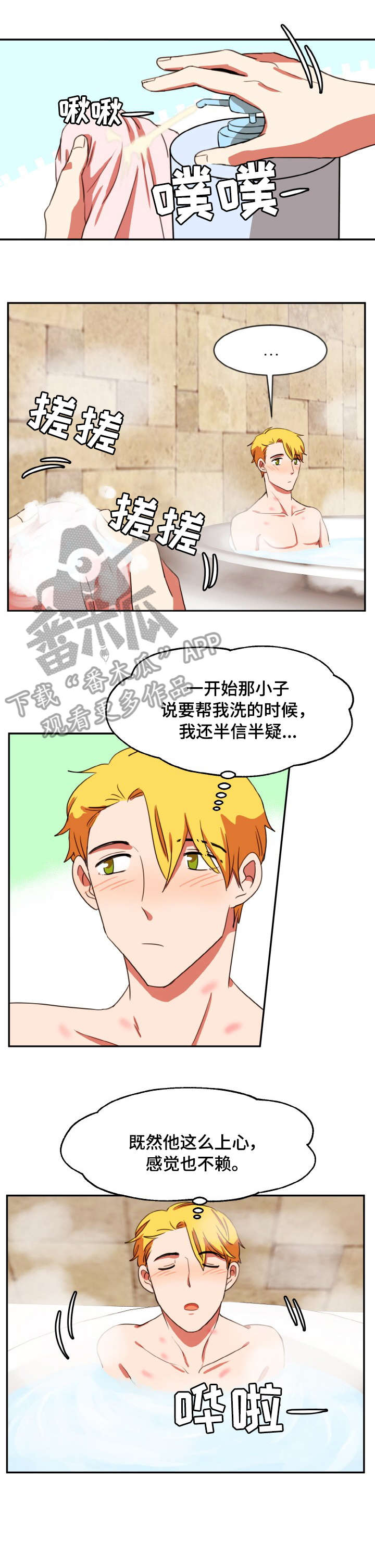 双面燕洵古筝视频漫画,第34章：无力2图