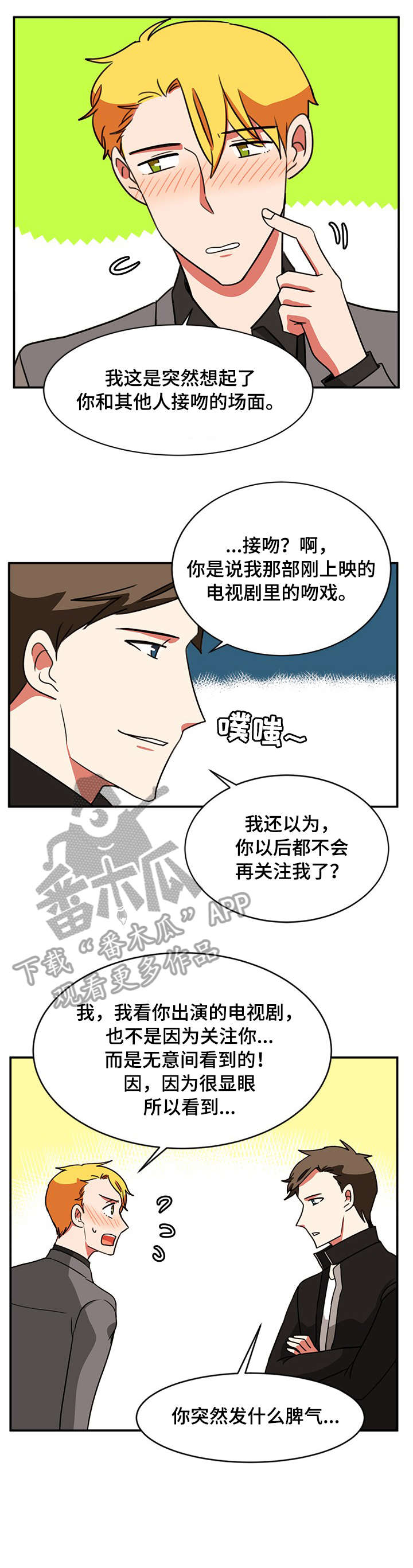 双面镜和单面镜的区别漫画,第50章：依你1图