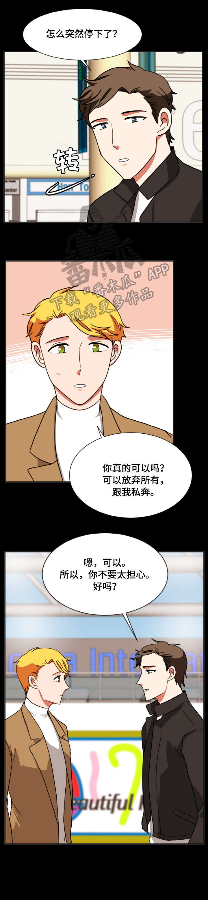 双面燕洵二胡简谱漫画,第39章：失神2图