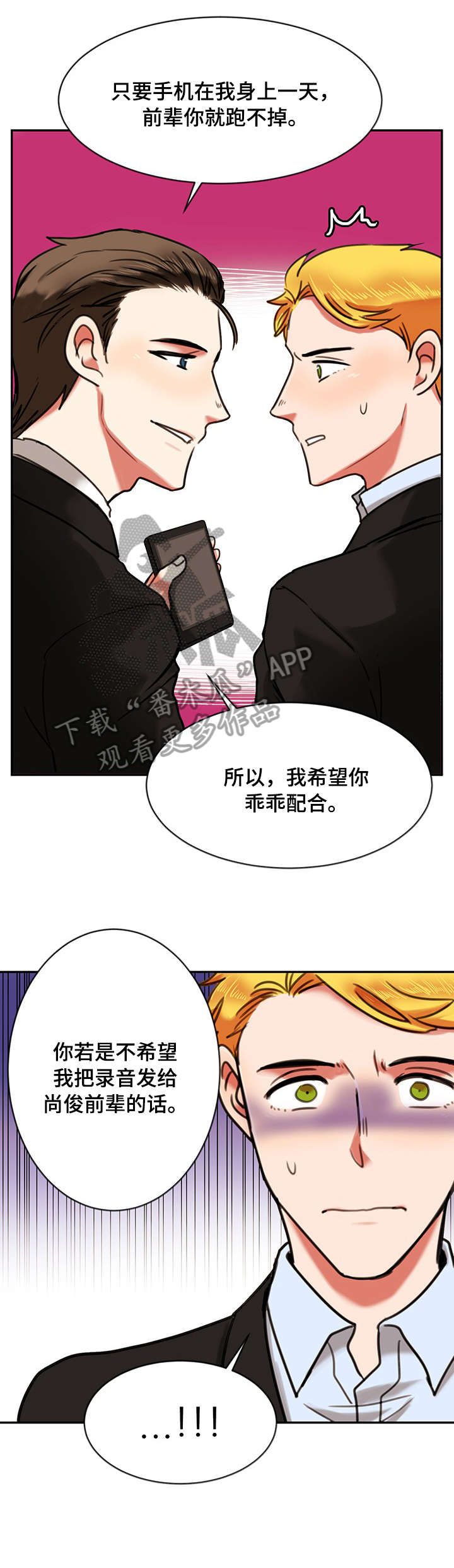 双面电影内容是啥没看懂漫画,第14章：公寓2图