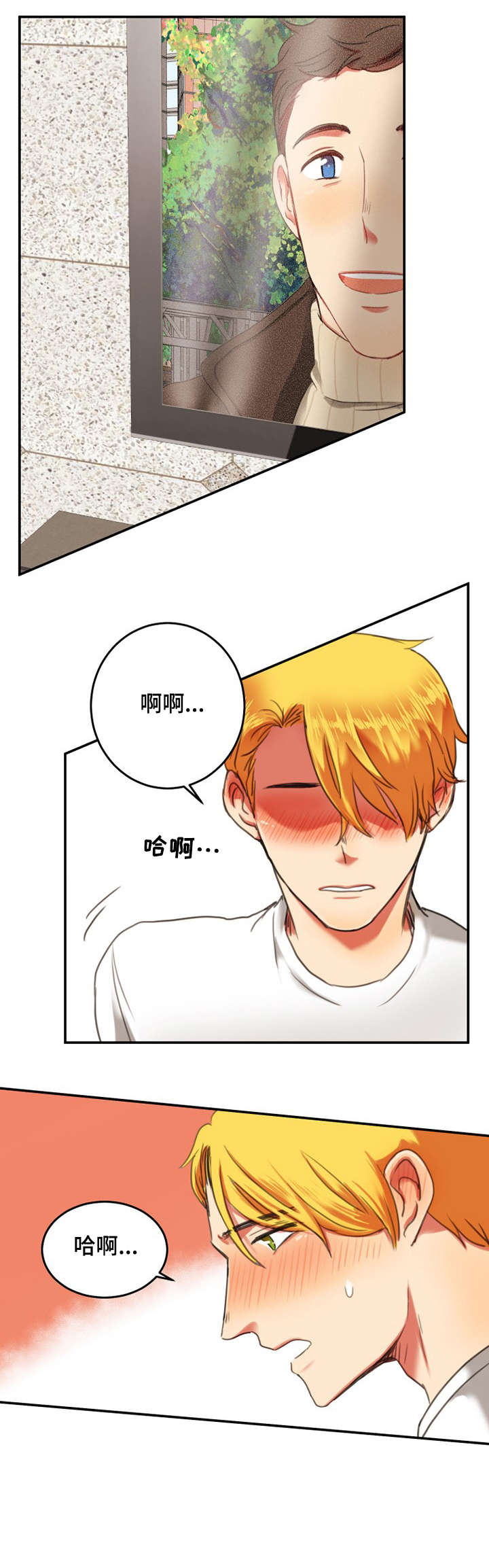 双面君王漫画,第2章：后辈2图