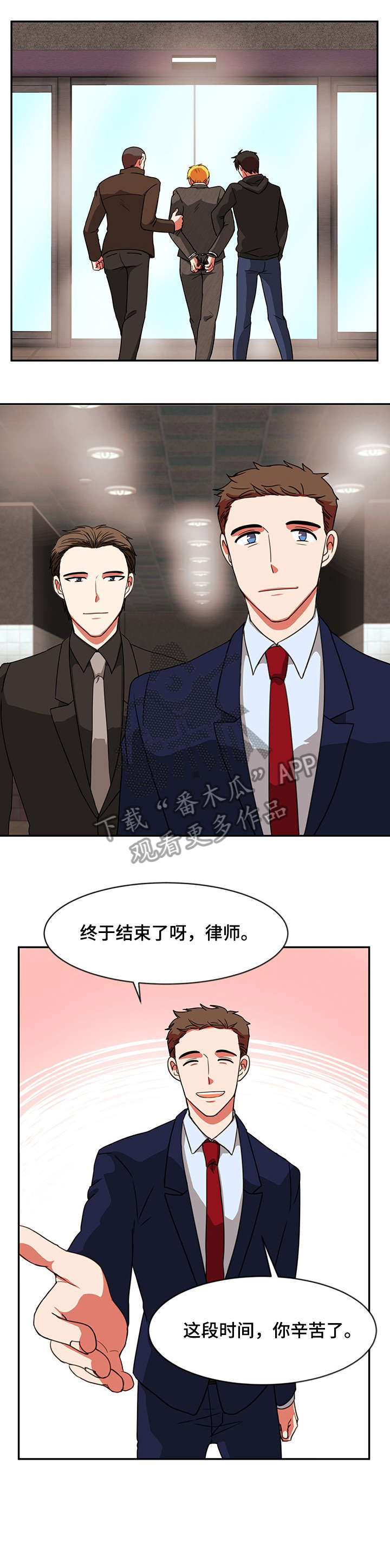 双面演员表漫画,第20章：合影2图