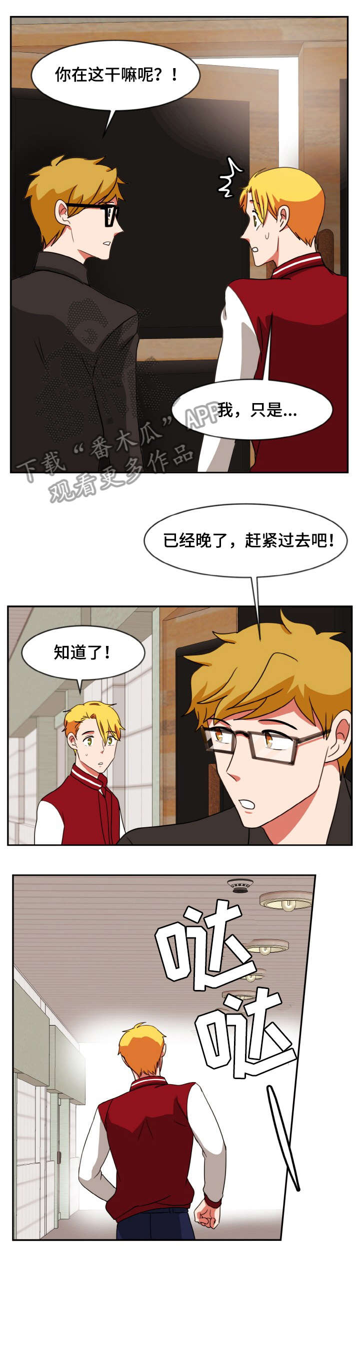 双面燕洵陶笛谱十二孔完整漫画,第46章：不同2图