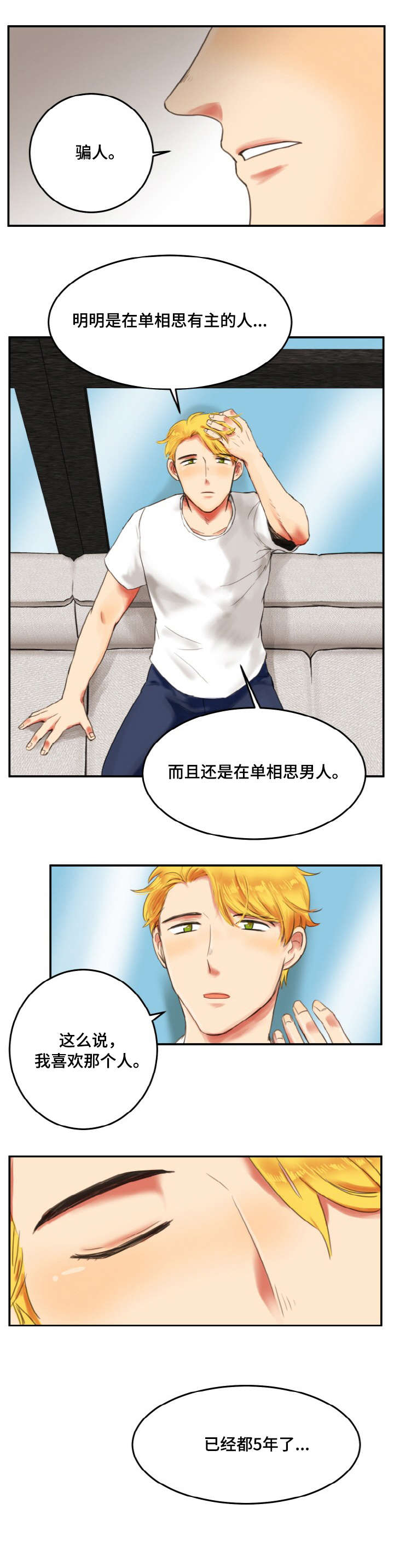 电影双面漫画,第1章：演员1图