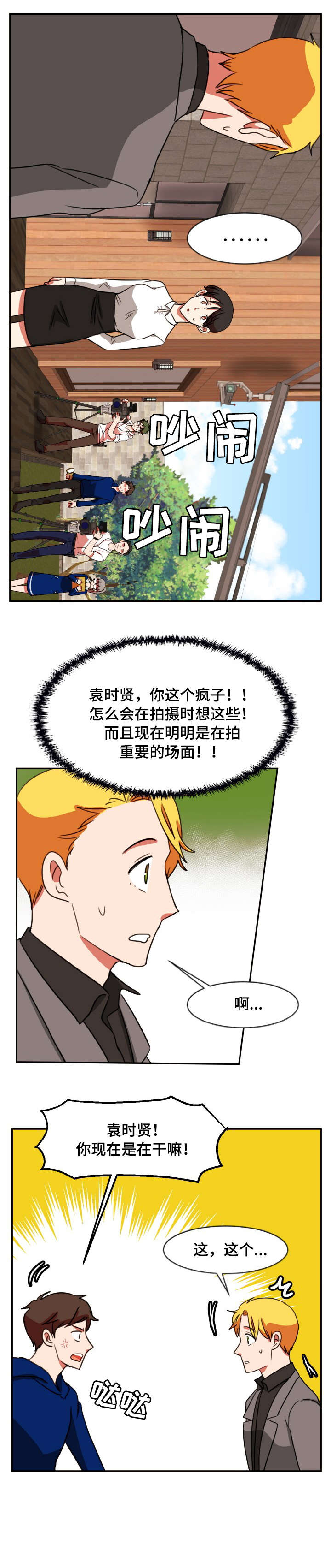 双面研磨视频在线看漫画,第48章：去看看1图