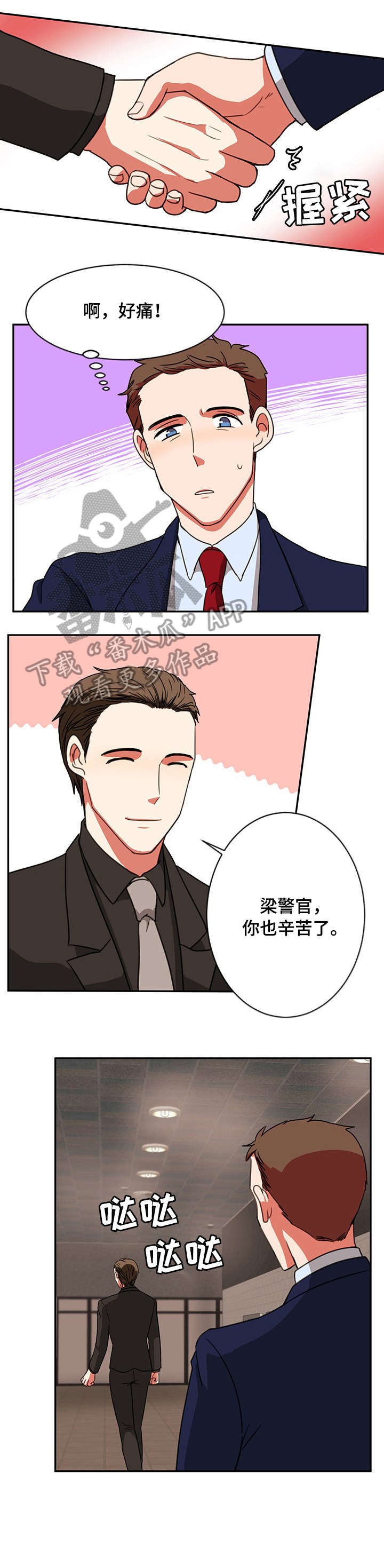 双面燕洵表达什么意思漫画,第20章：合影2图