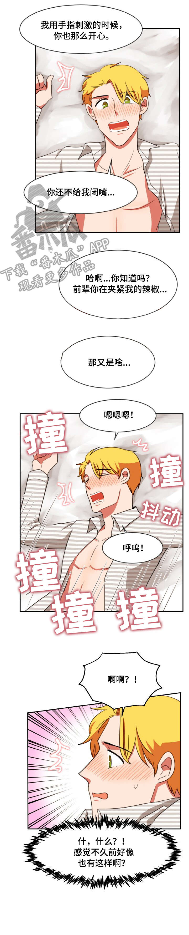 双面羊毛大衣如何清洗漫画,第32章：记住2图