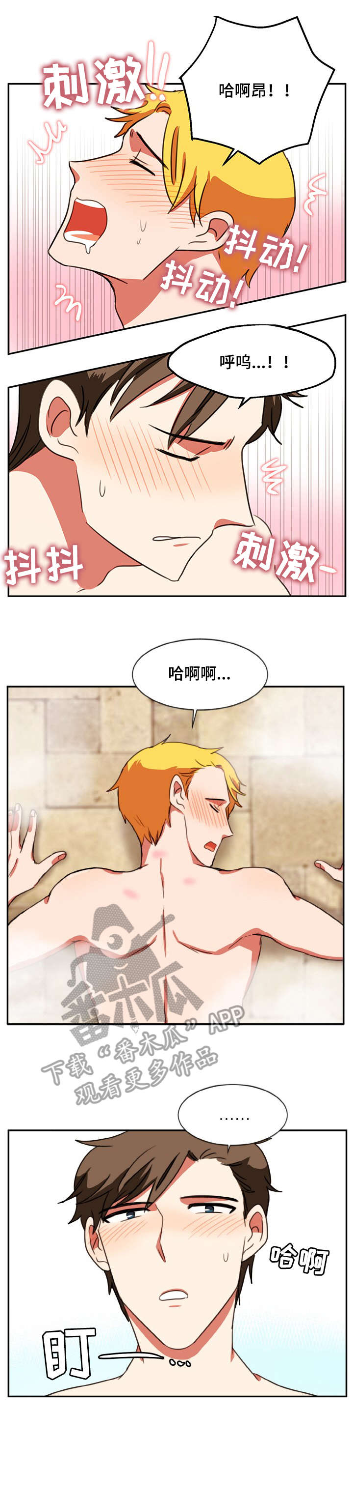 双面主妇演员漫画,第34章：无力1图