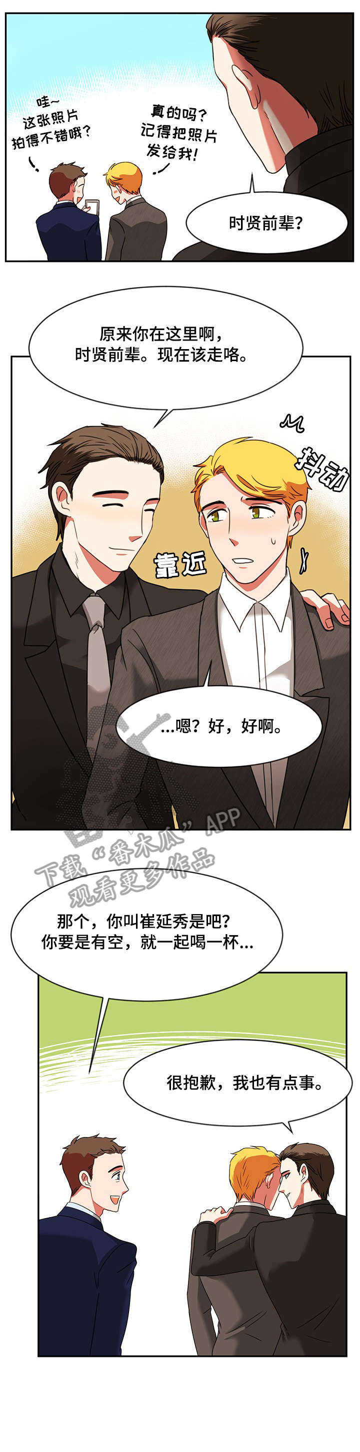 双面燕洵洞箫简谱完整漫画,第21章：经纪人1图