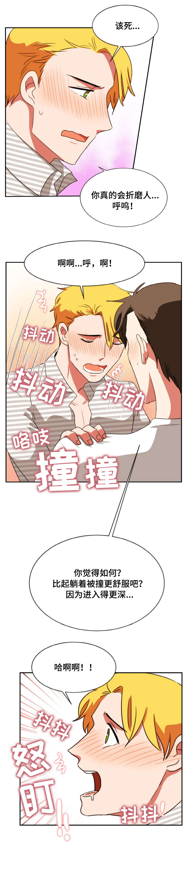 双面燕 寻舞蹈漫画,第32章：记住2图