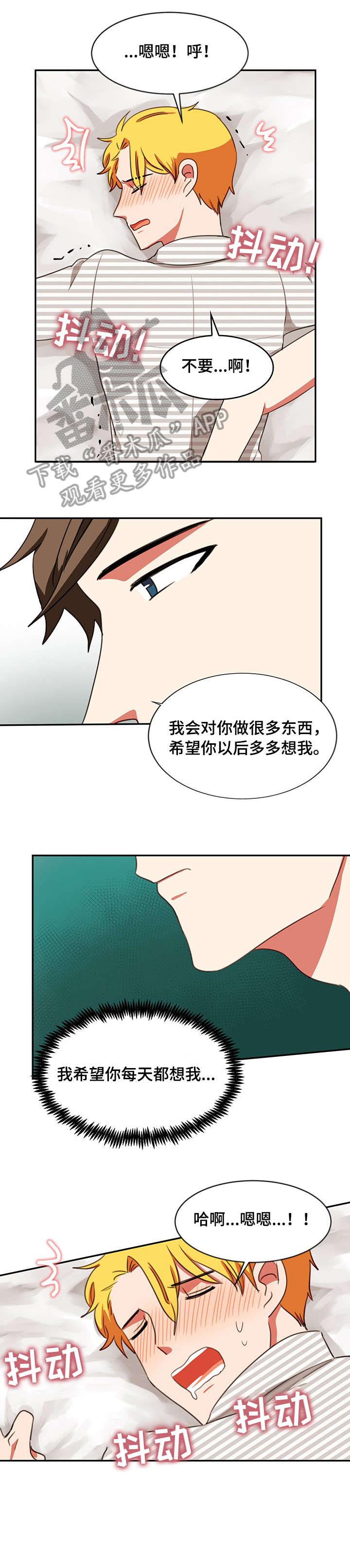 双面羊毛大衣的卖点和话术漫画,第31章：控制不住1图