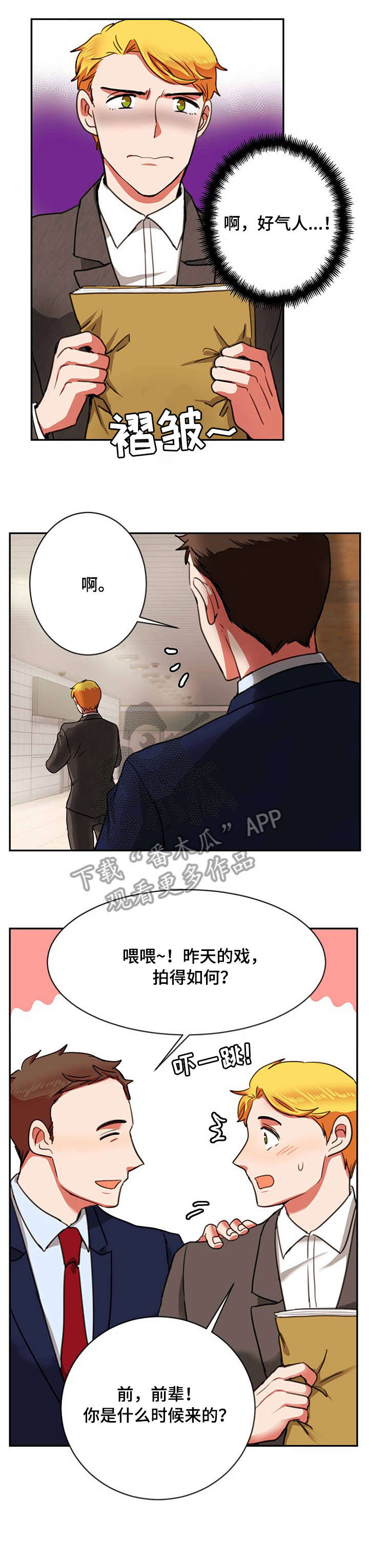 双面电影讲的是什么漫画,第18章：生气2图