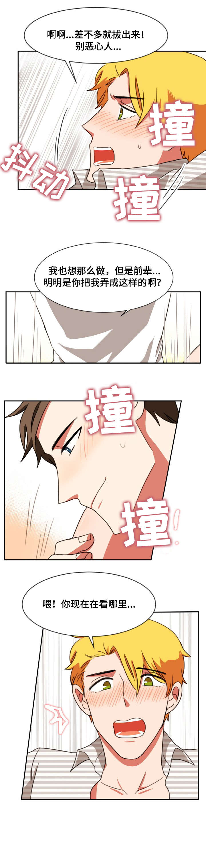 双面羊绒大衣正品新款漫画,第32章：记住1图