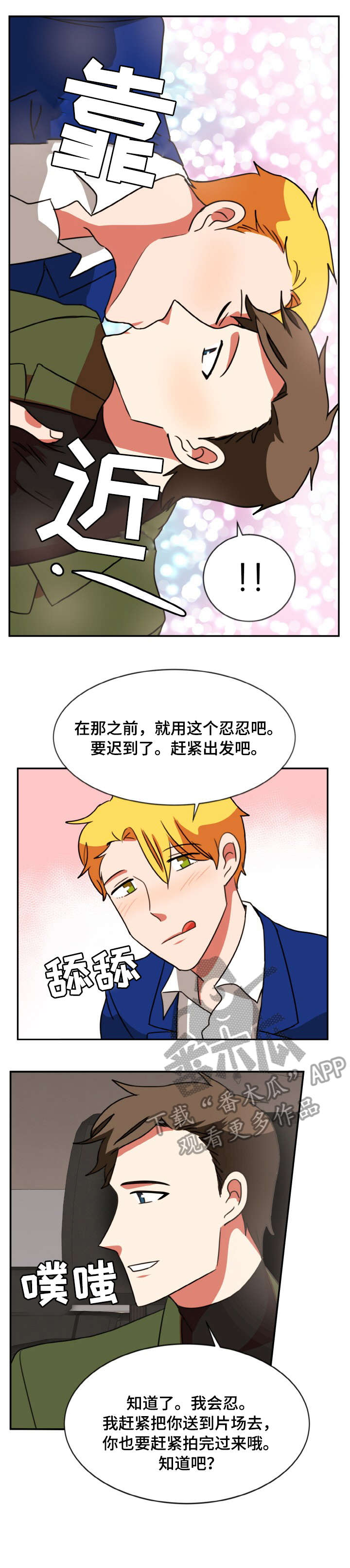 双面女人男主演员漫画,第52章：折磨模式（完结）2图